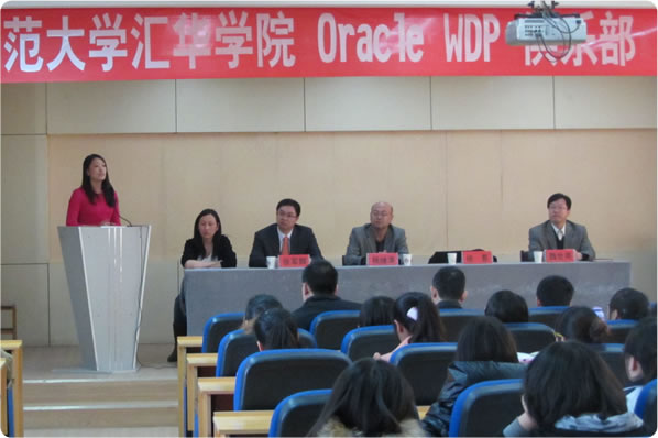 Oracle华北区经理徐影为授牌仪式讲话，在讲话中她指出“Oracle公司希望能让甲骨文公司成熟的培训课程体系服务于高校，让学生能在校园就接触到业界的主流技术，向社会及用人单位证明学生的技术能力。”