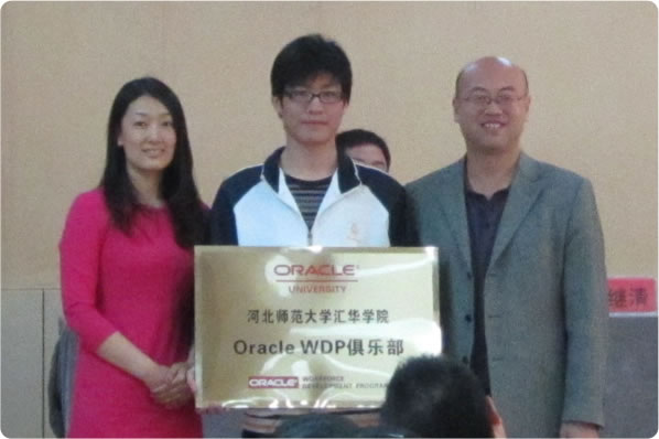 Oracle代表徐影女士与河北师范大学汇华学院副院长杨继清一同为俱乐部授牌，汇华学院计算机专业学生接牌并作为学生代表发表了讲话