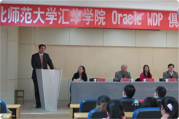 CUUG校长张军辉出席会议并讲话，在讲话中谈到，oracle公司会针对高校毕业生的就业问题提供师资培训，课程置换，共建实验室，实训基地，学习中心，雇主联盟计划等