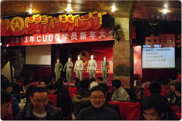 CUUG 2013元旦聚会摄影集锦