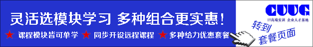 灵活选模块学习 多种组合更实惠